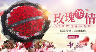 福建三明尤溪县联合乡惠州村鲜花速递